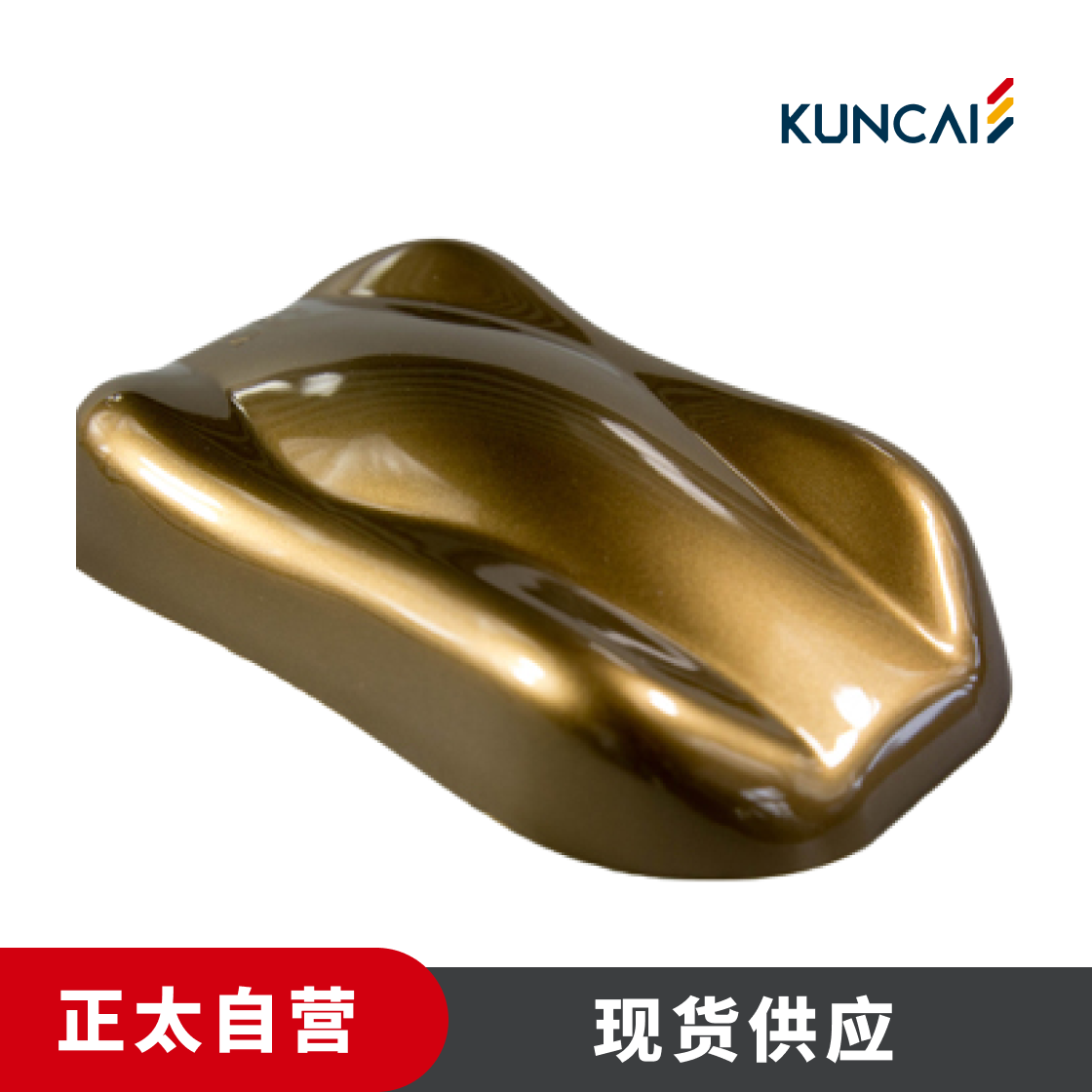 坤彩 珠光粉 KC410 铜棕色
