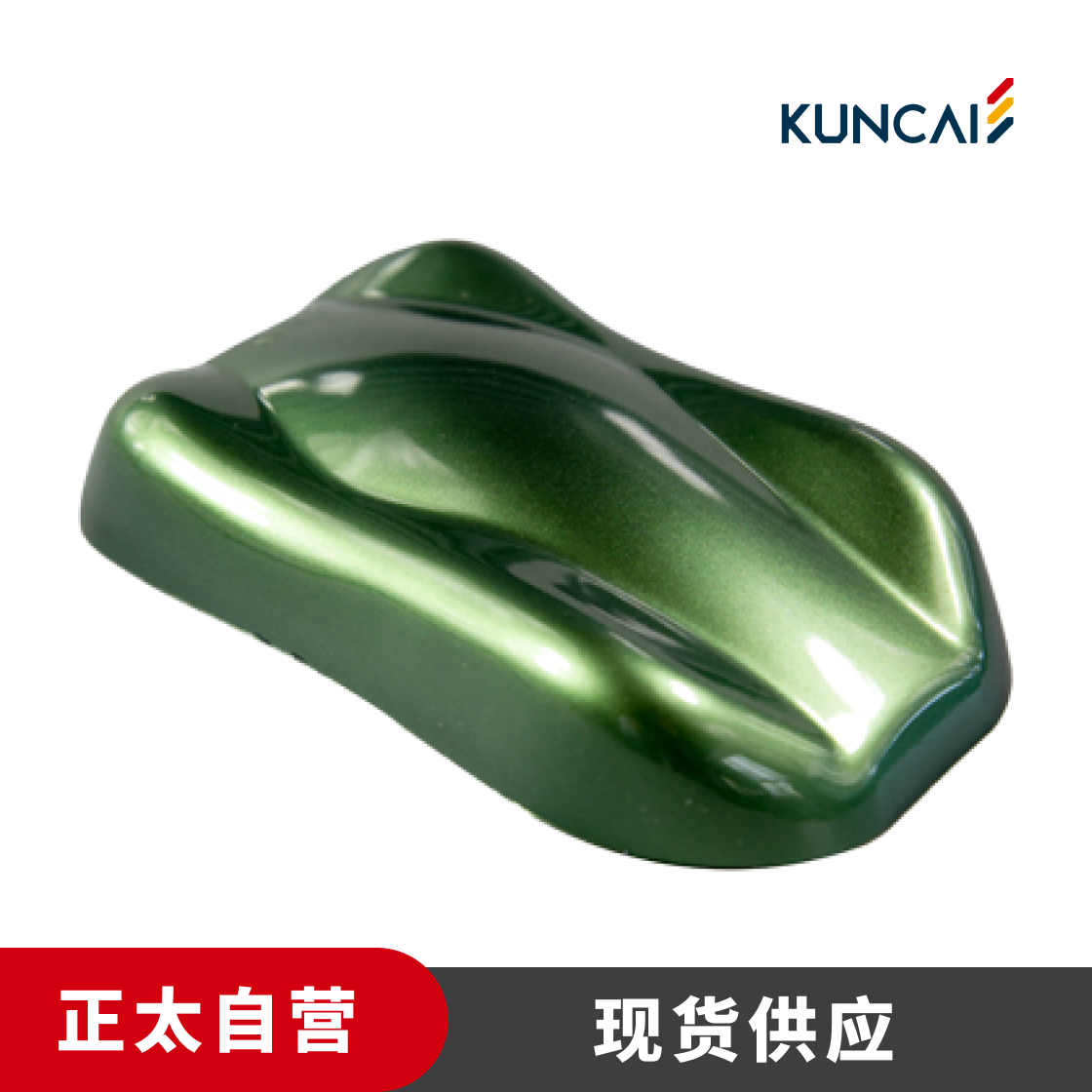 坤彩 珠光粉 KC436 墨绿色