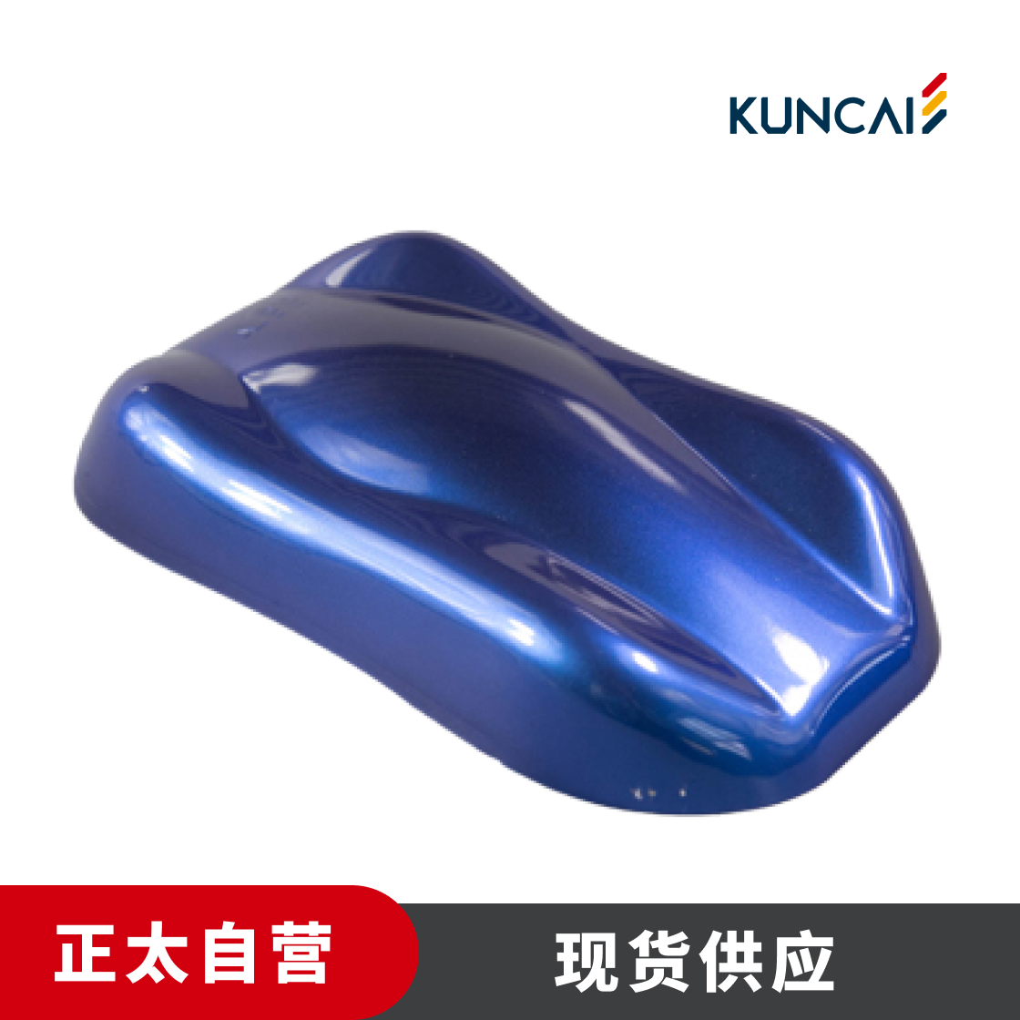 坤彩 珠光粉 KC424 紫罗兰