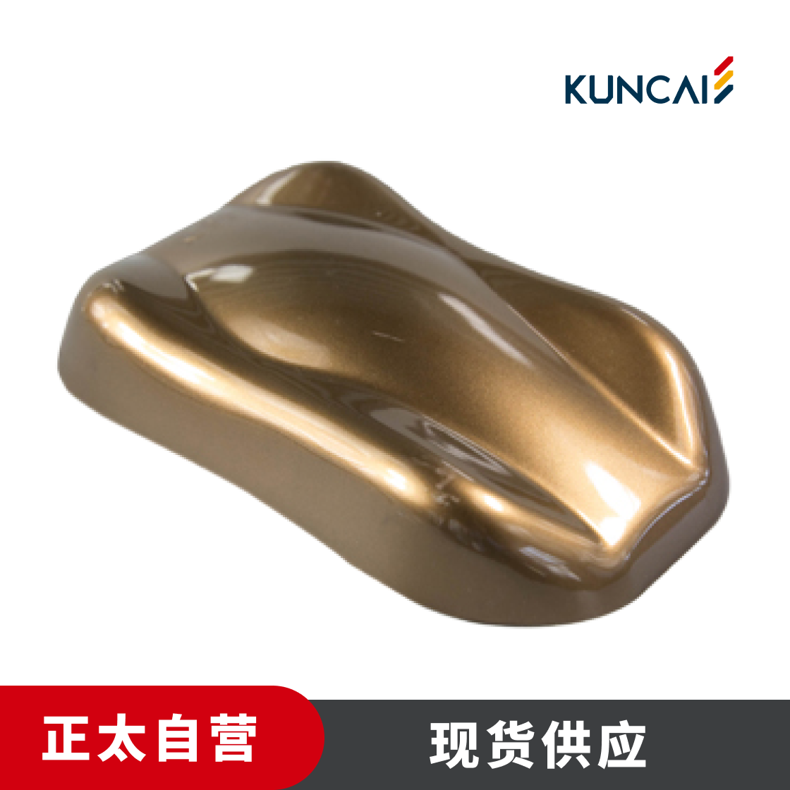 坤彩 珠光粉 KC411 深棕色