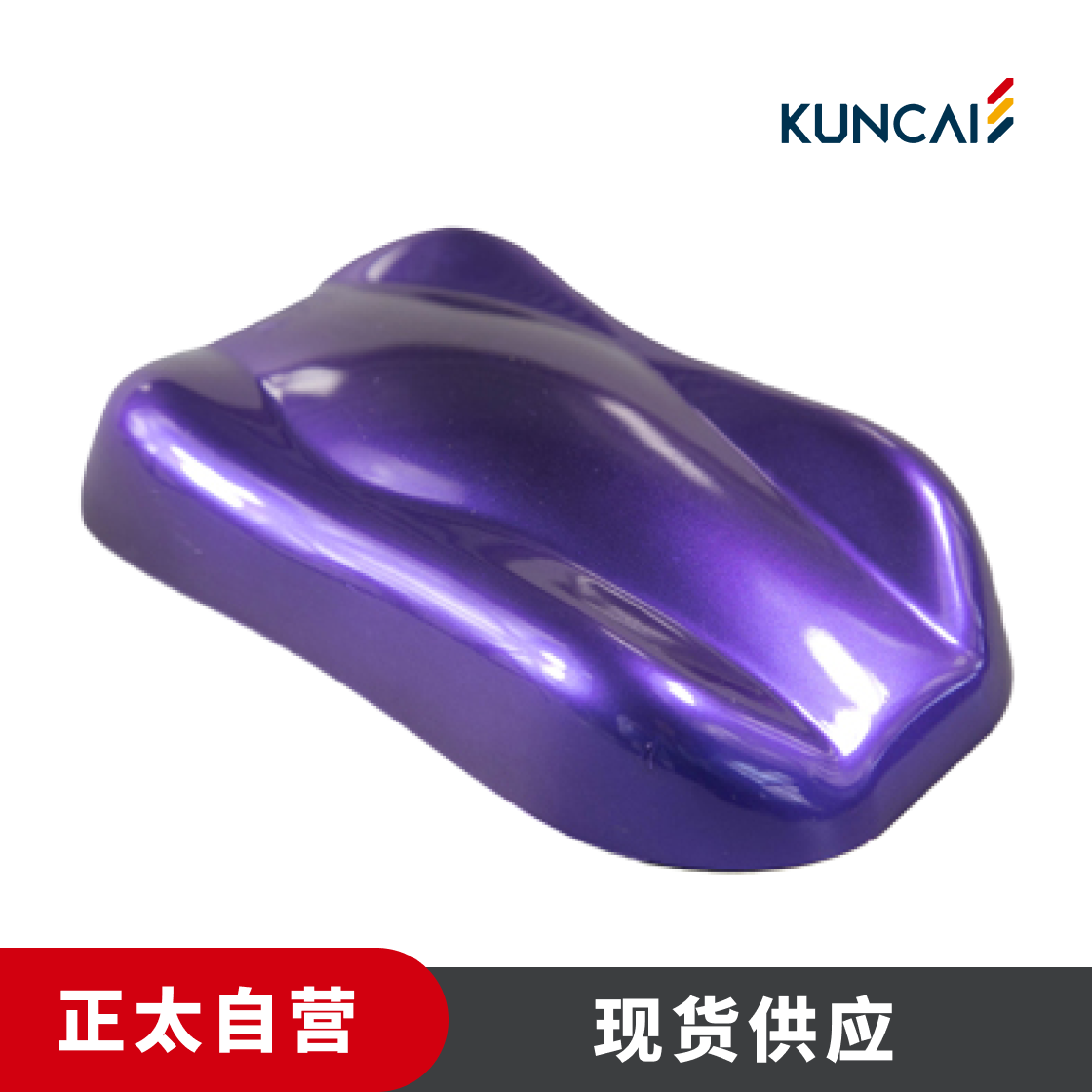 坤彩 珠光粉 KC422 幻彩紫蓝