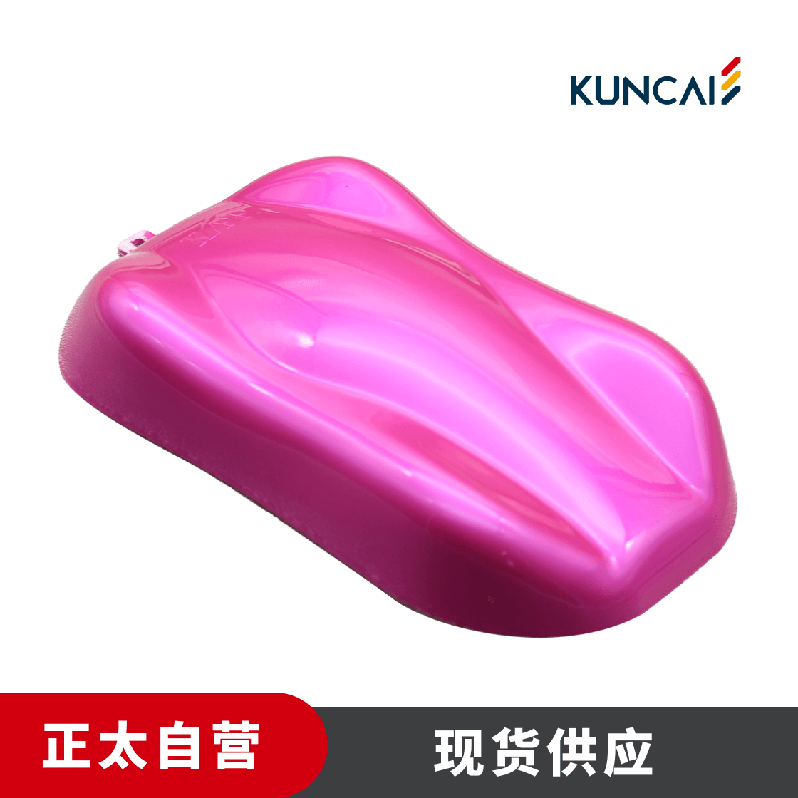 坤彩 珠光粉 KC4423 葡萄紫