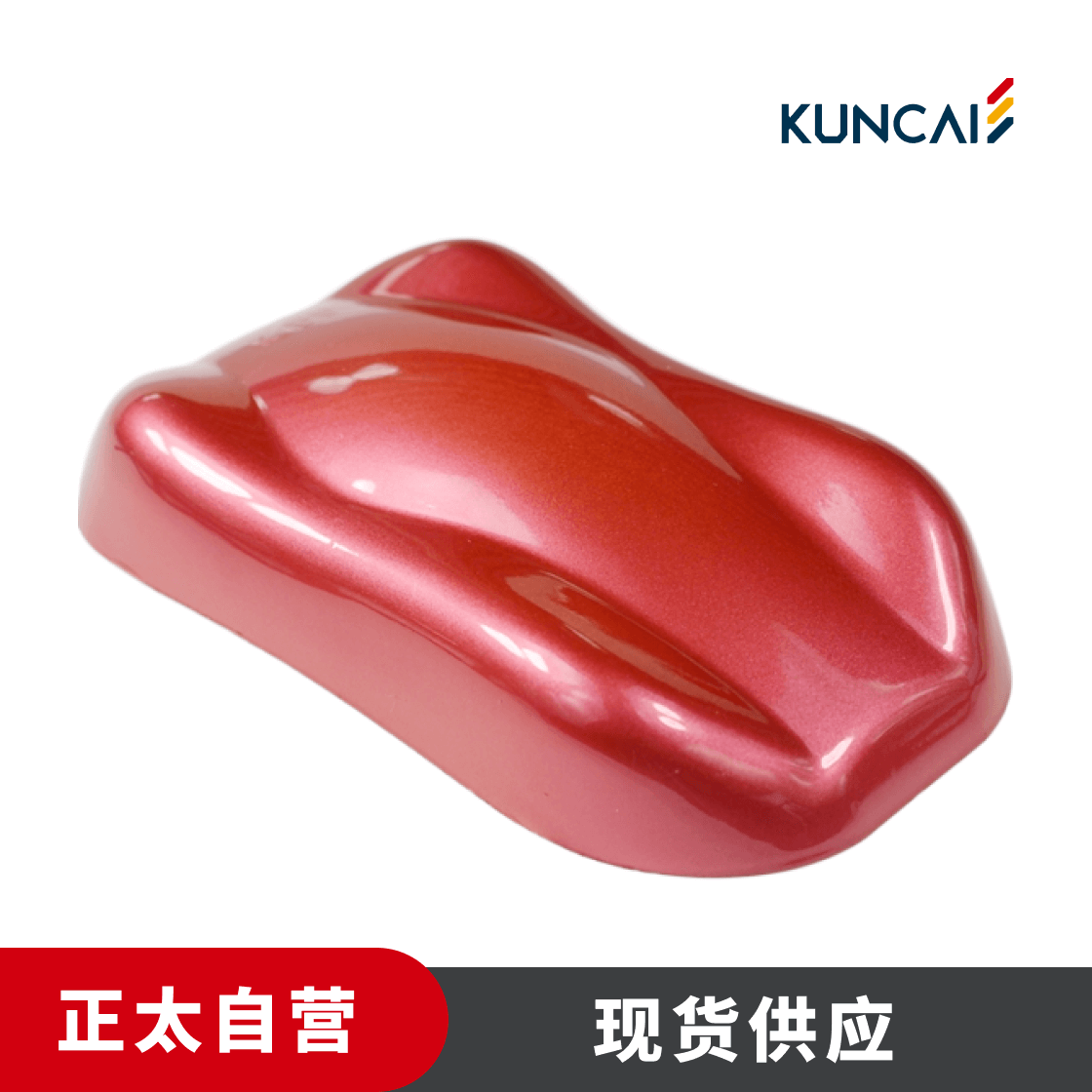 坤彩 珠光粉 KC508MK 宝石红